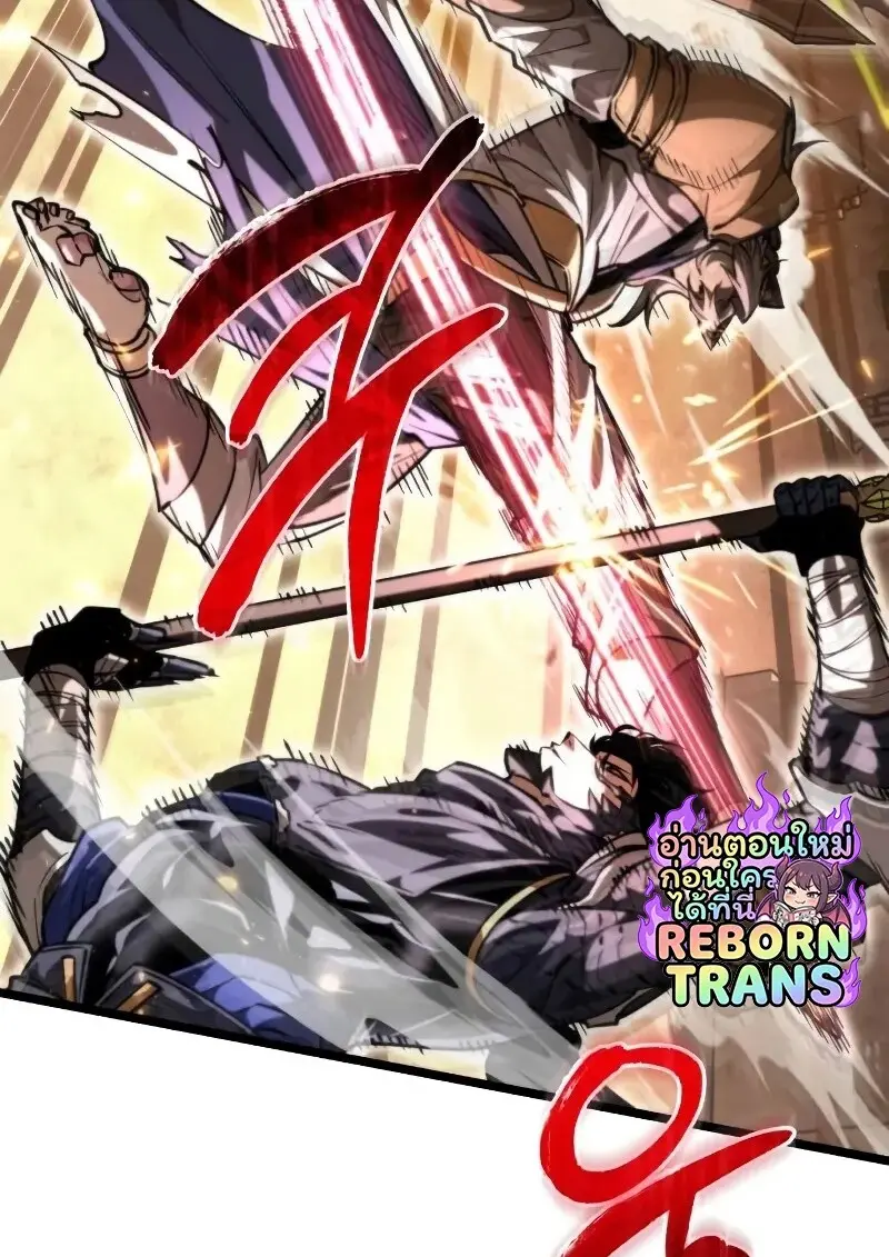 Reincarnator ตอนที่ 111 25