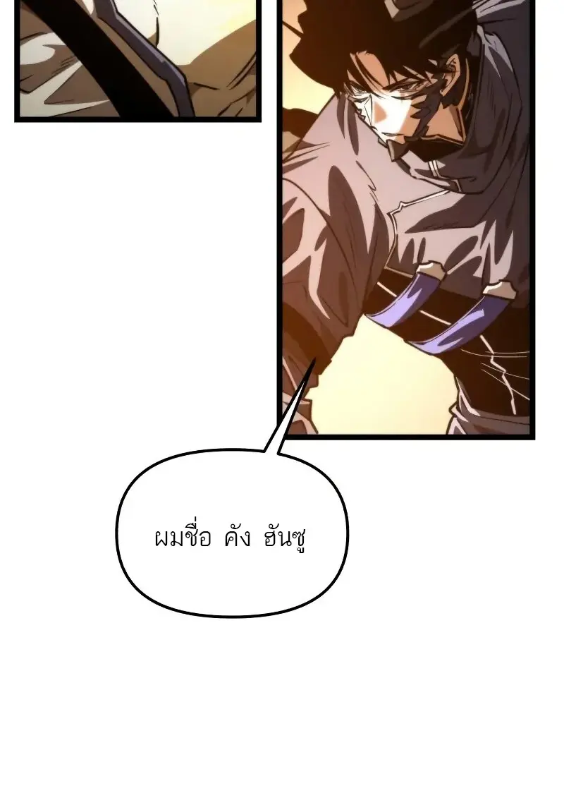 Reincarnator ตอนที่ 111 29