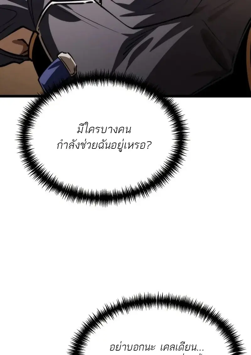 Reincarnator ตอนที่ 111 34