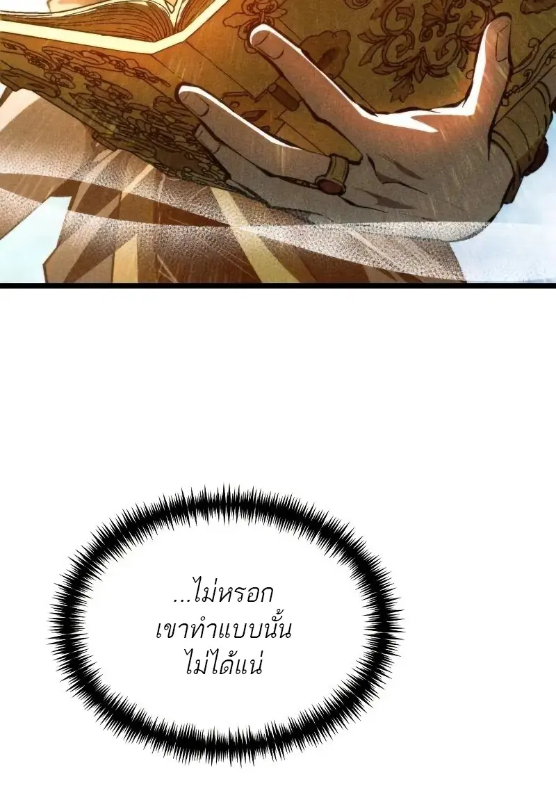Reincarnator ตอนที่ 111 35