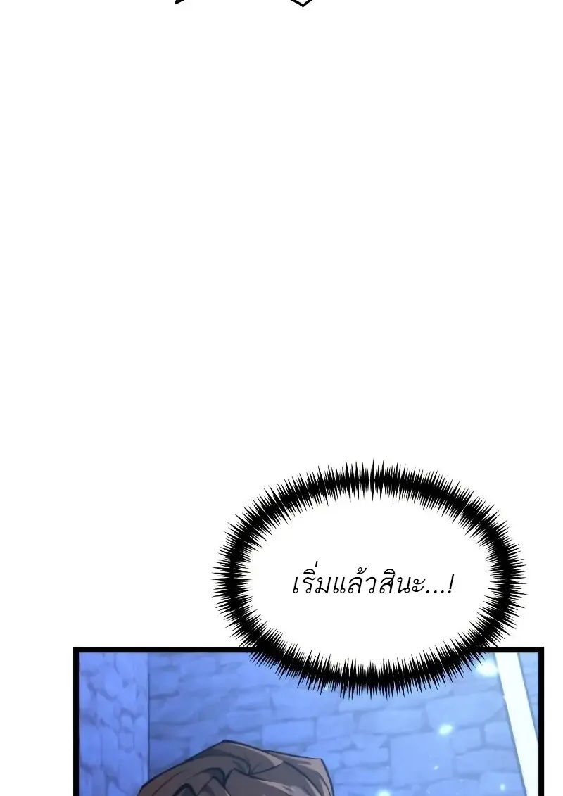 Reincarnator ตอนที่ 111 48