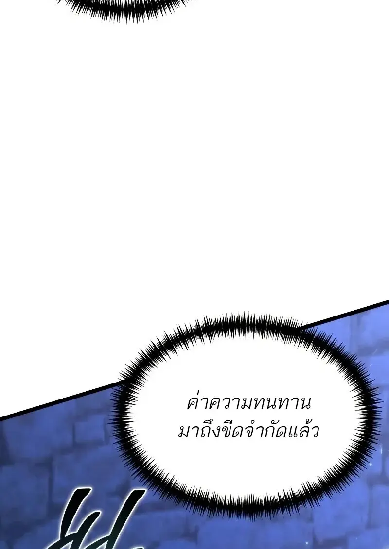 Reincarnator ตอนที่ 111 49