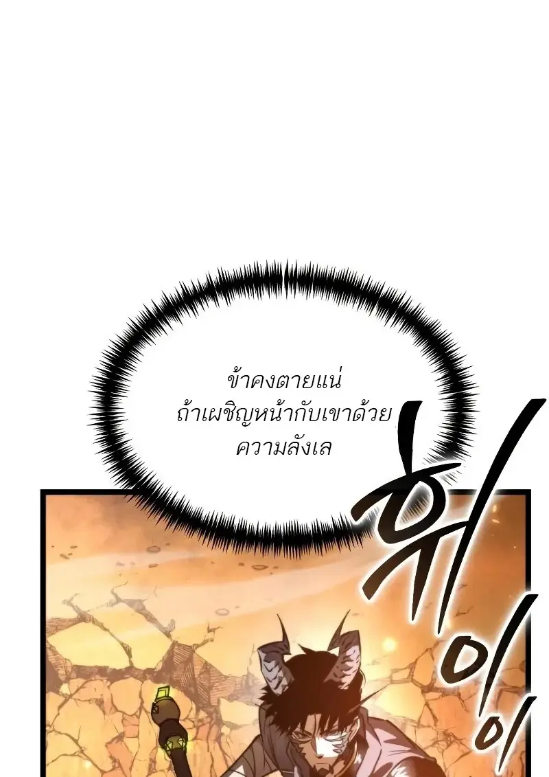 Reincarnator ตอนที่ 111 6