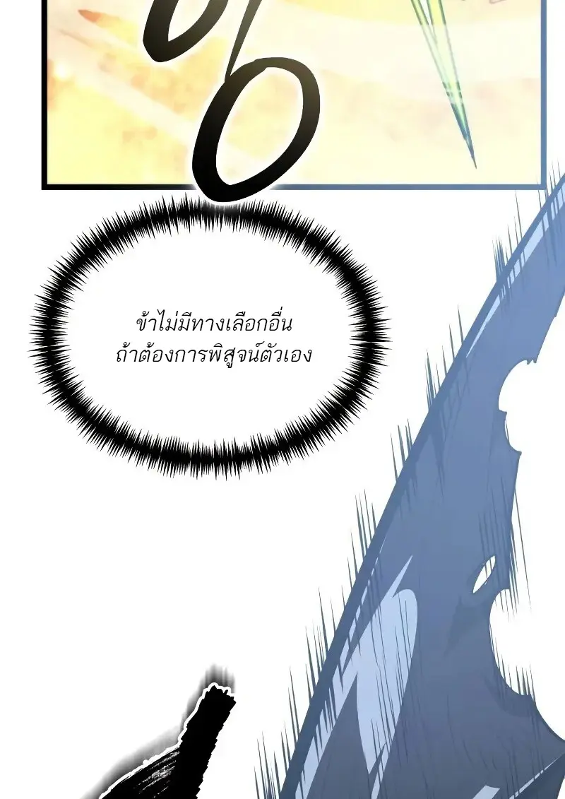 Reincarnator ตอนที่ 111 8
