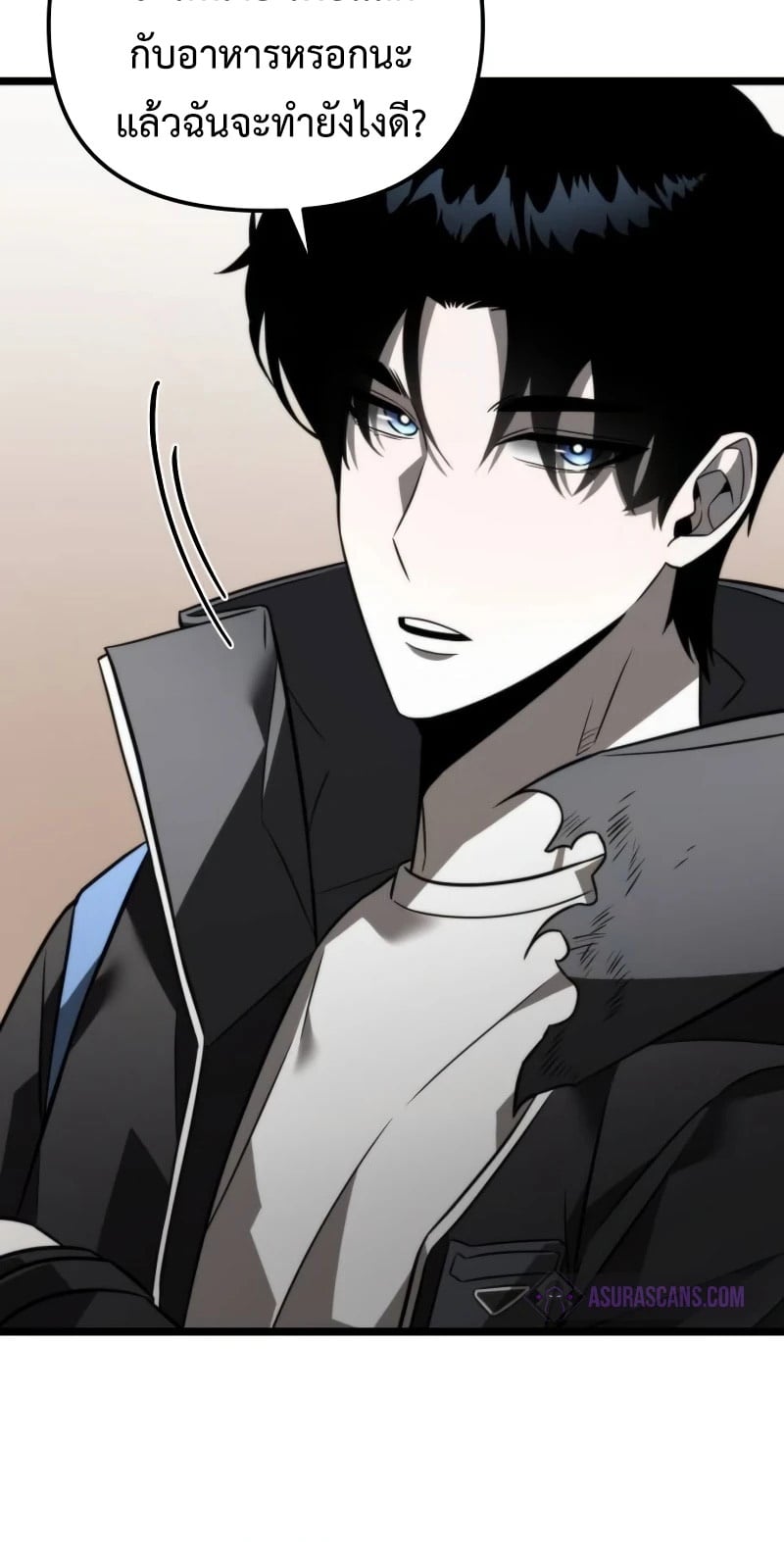 Reincarnator ผู้หวนคืน ตอนที่ 12 หน้า 22