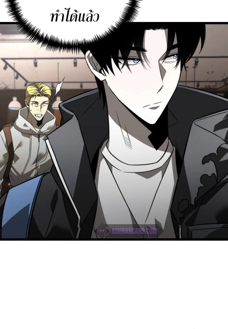 Reincarnator ผู้หวนคืน ตอนที่ 12 หน้า 30