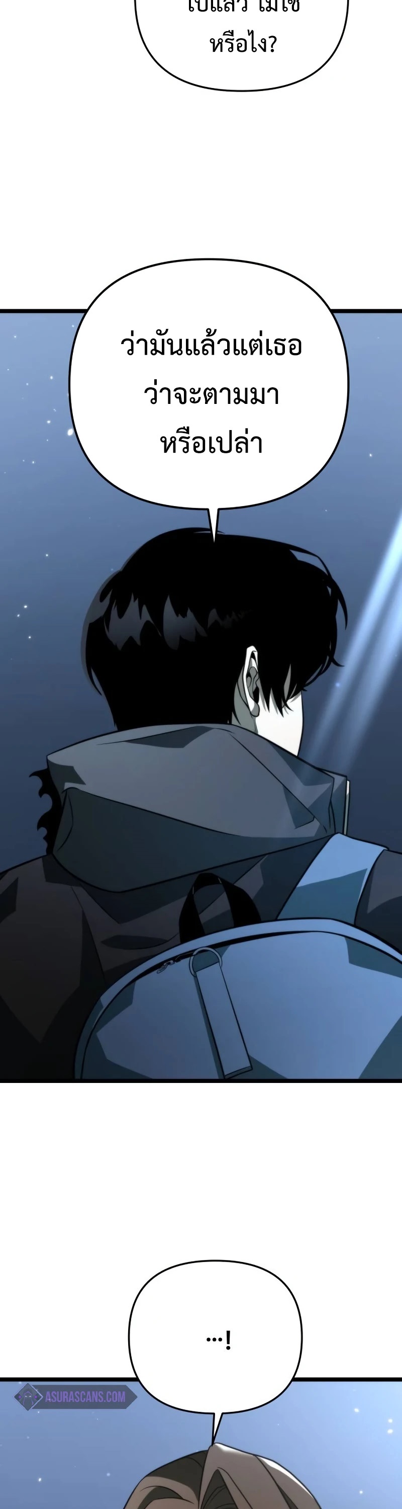 Reincarnator ผู้หวนคืน ตอนที่ 12 หน้า 41