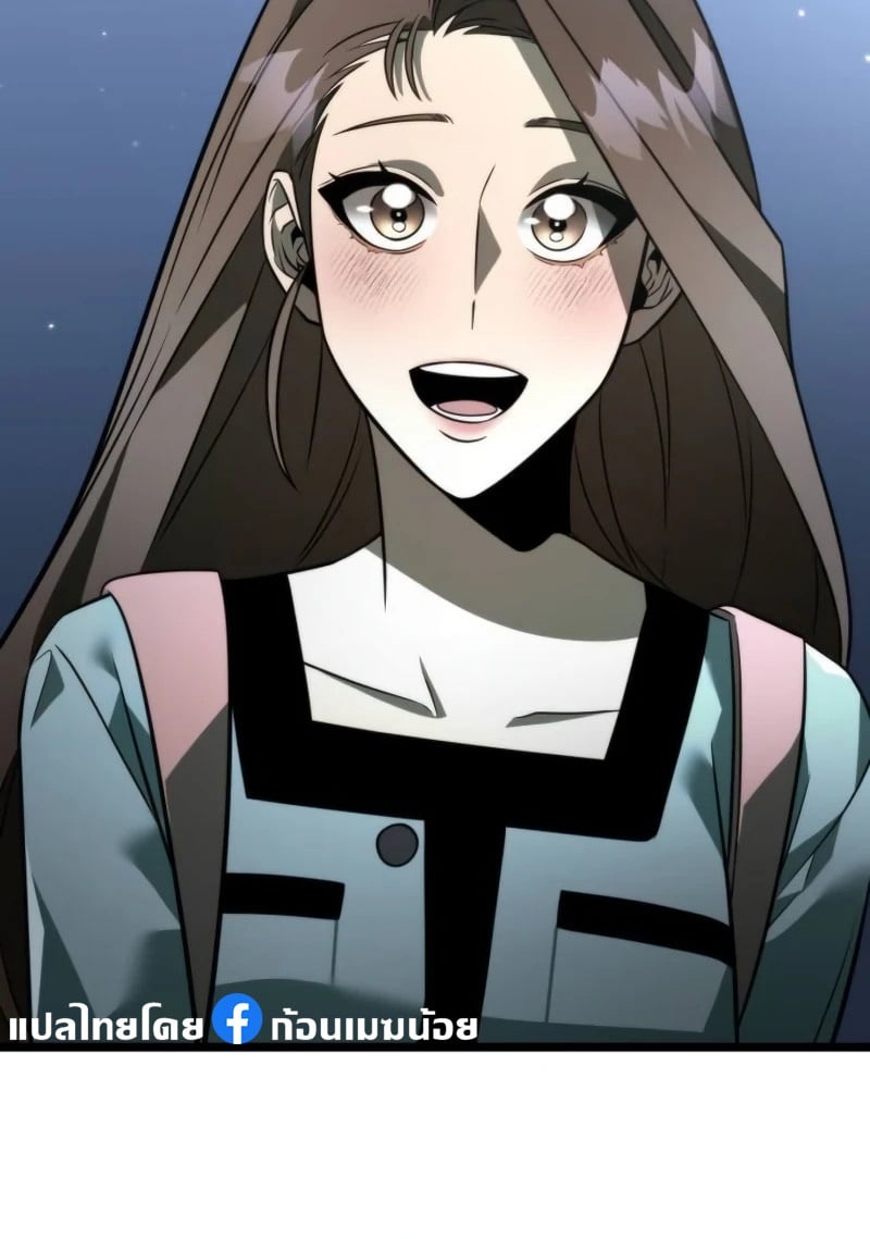 Reincarnator ผู้หวนคืน ตอนที่ 12 หน้า 42