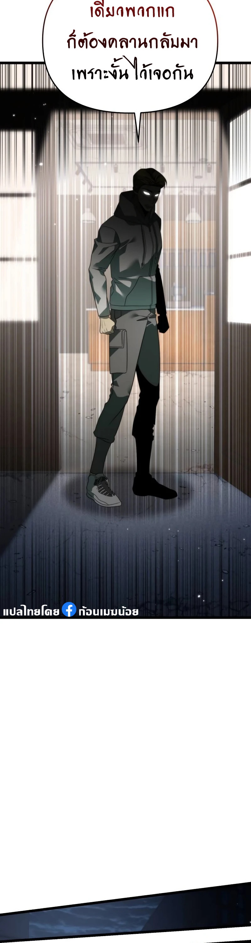 Reincarnator ผู้หวนคืน ตอนที่ 12 หน้า 53
