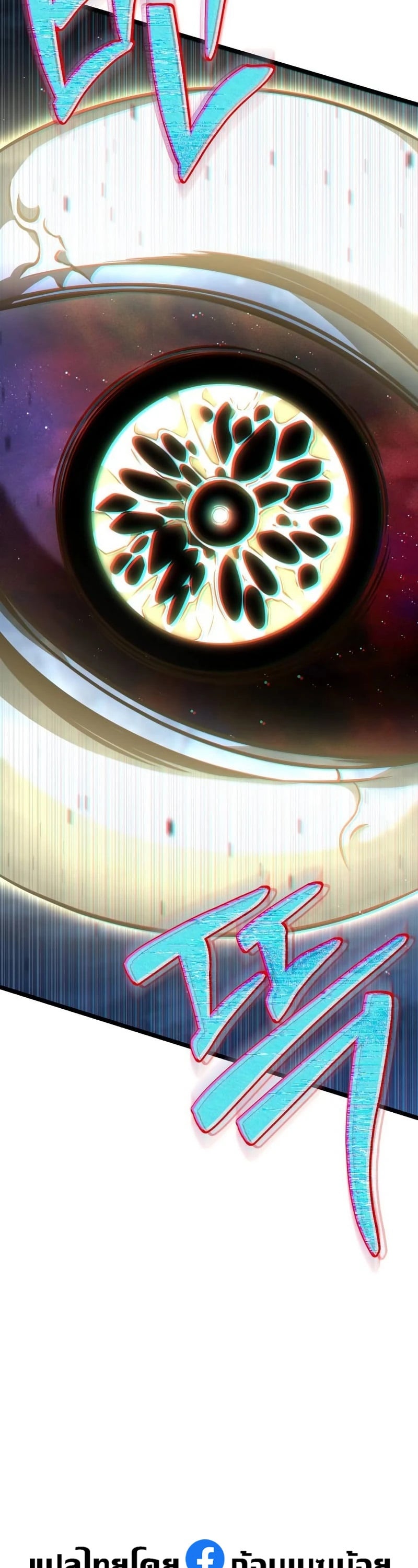 Reincarnator ผู้หวนคืน ตอนที่ 12 หน้า 65