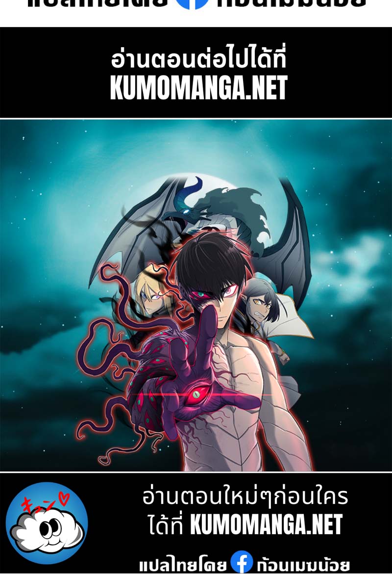 Reincarnator ผู้หวนคืน ตอนที่ 12 หน้า 66