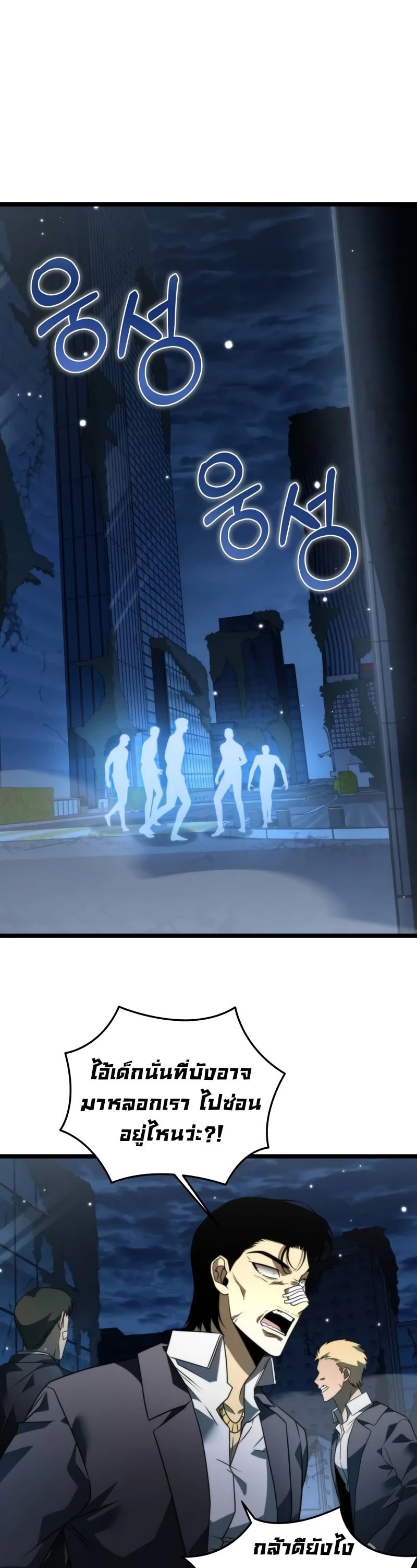 Reincarnator ผู้หวนคืน ตอนที่ 13 หน้า 19