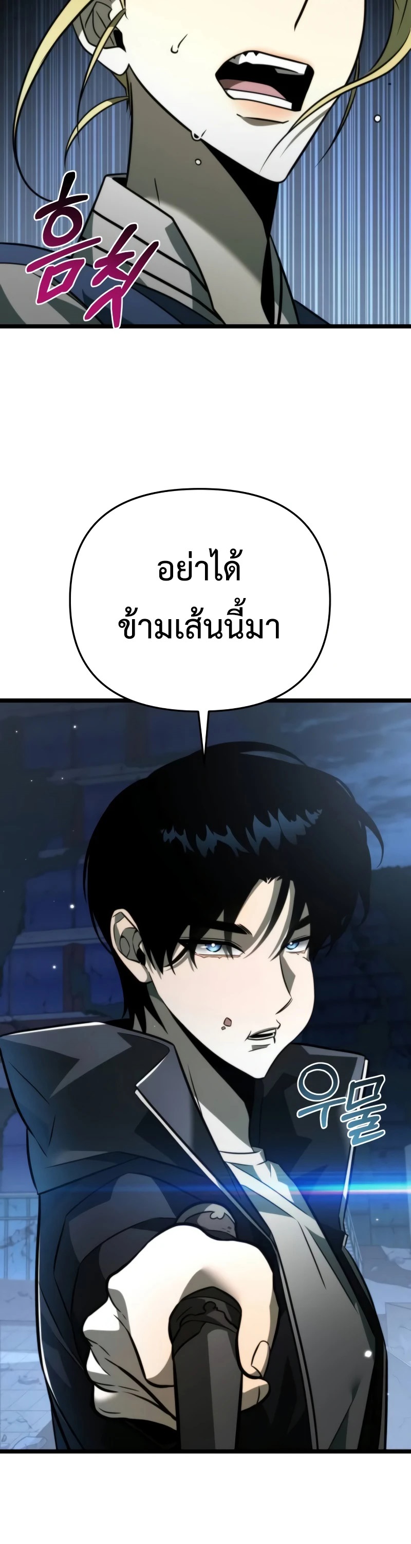 Reincarnator ผู้หวนคืน ตอนที่ 13 หน้า 47