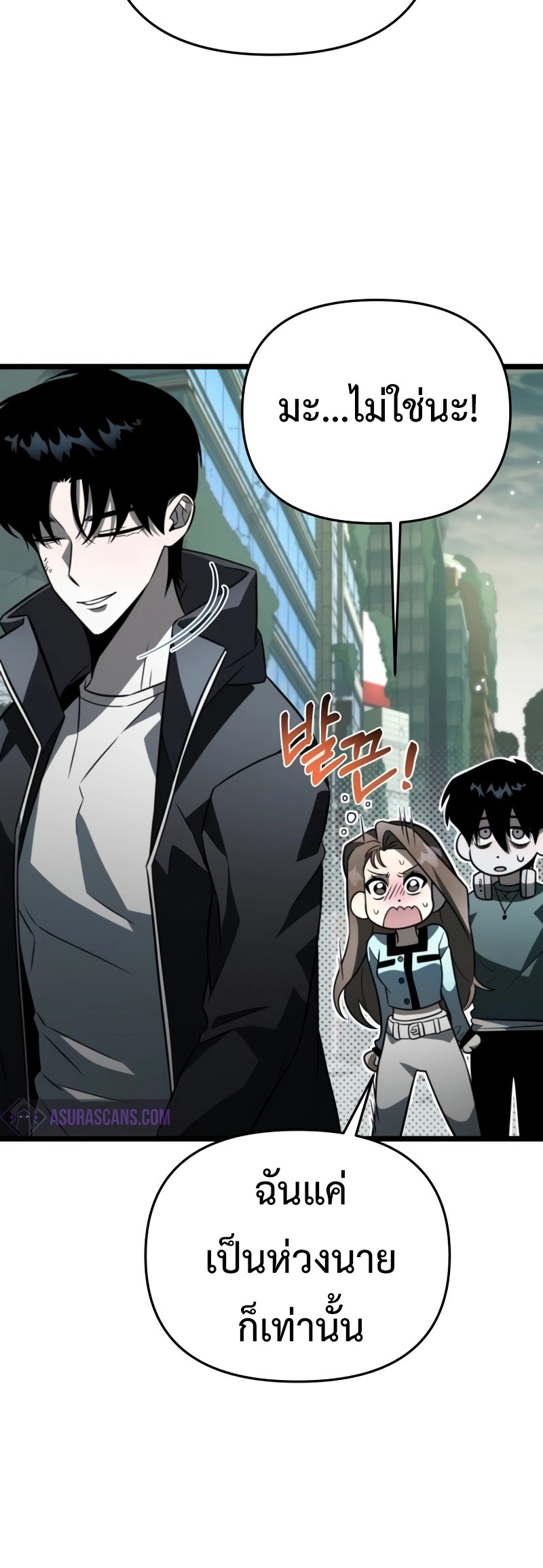 Reincarnator ผู้หวนคืน ตอนที่ 15 หน้า 15
