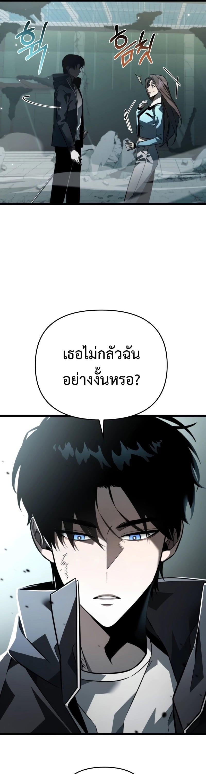 Reincarnator ผู้หวนคืน ตอนที่ 15 หน้า 26