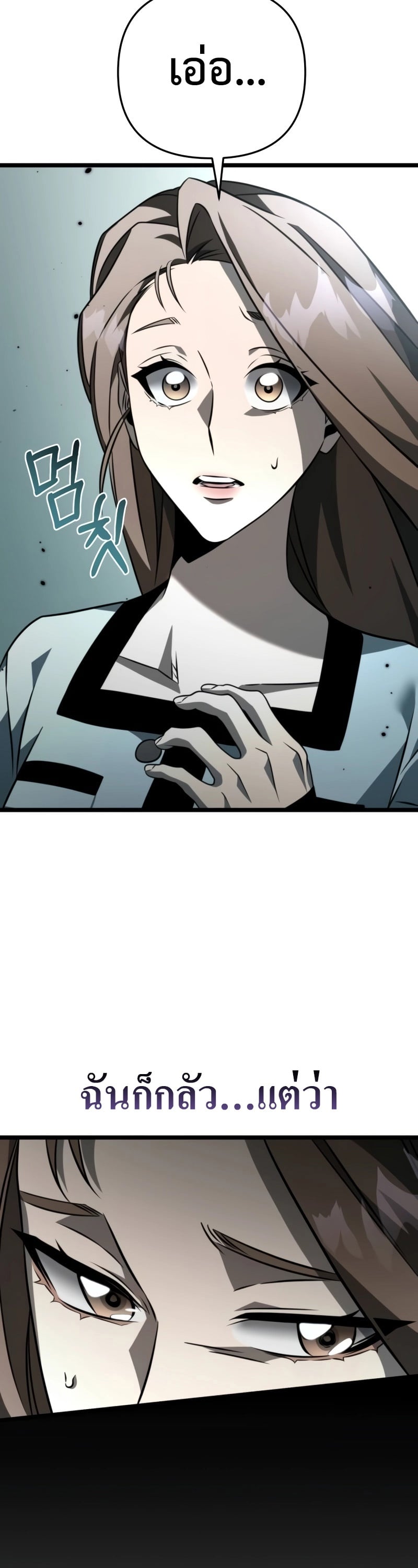 Reincarnator ผู้หวนคืน ตอนที่ 15 หน้า 27