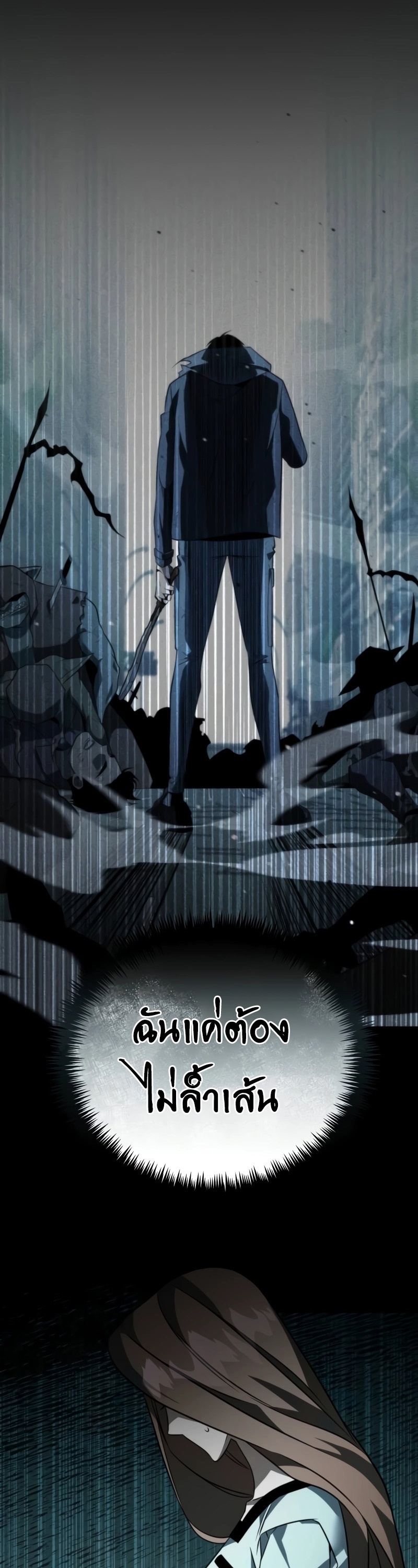 Reincarnator ผู้หวนคืน ตอนที่ 15 หน้า 28
