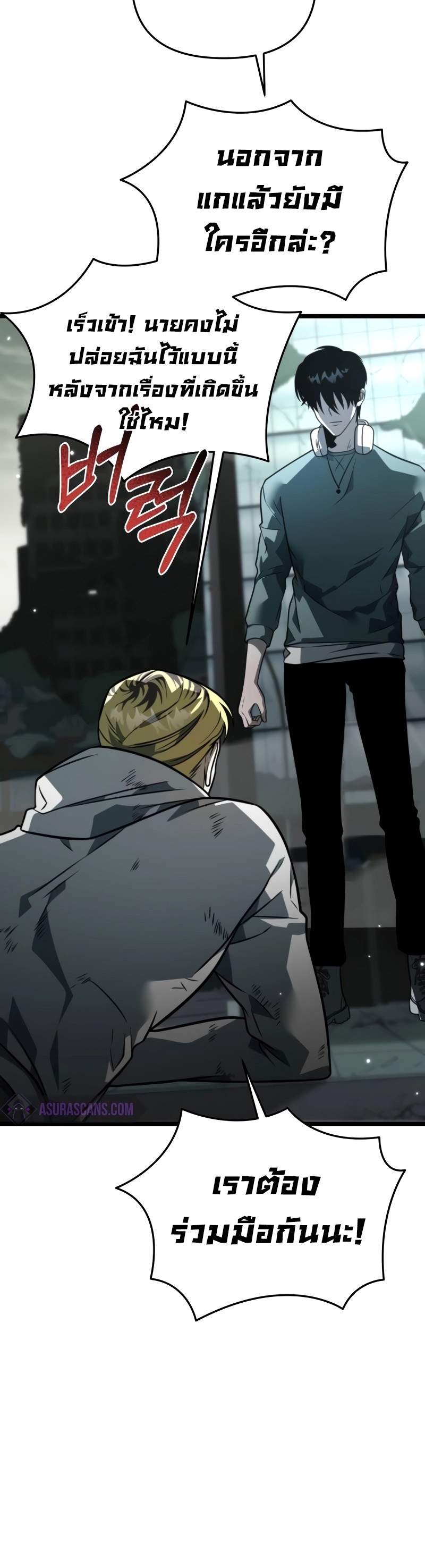 Reincarnator ผู้หวนคืน ตอนที่ 15 หน้า 40