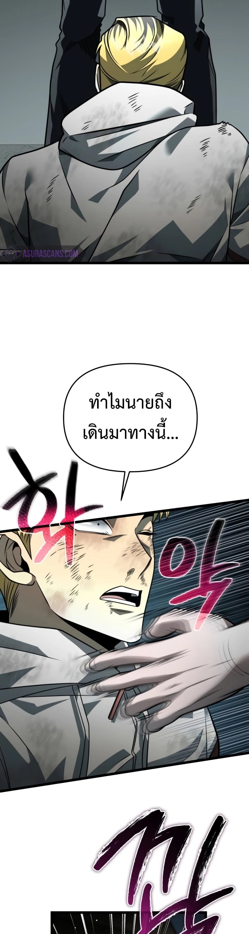 Reincarnator ผู้หวนคืน ตอนที่ 15 หน้า 44