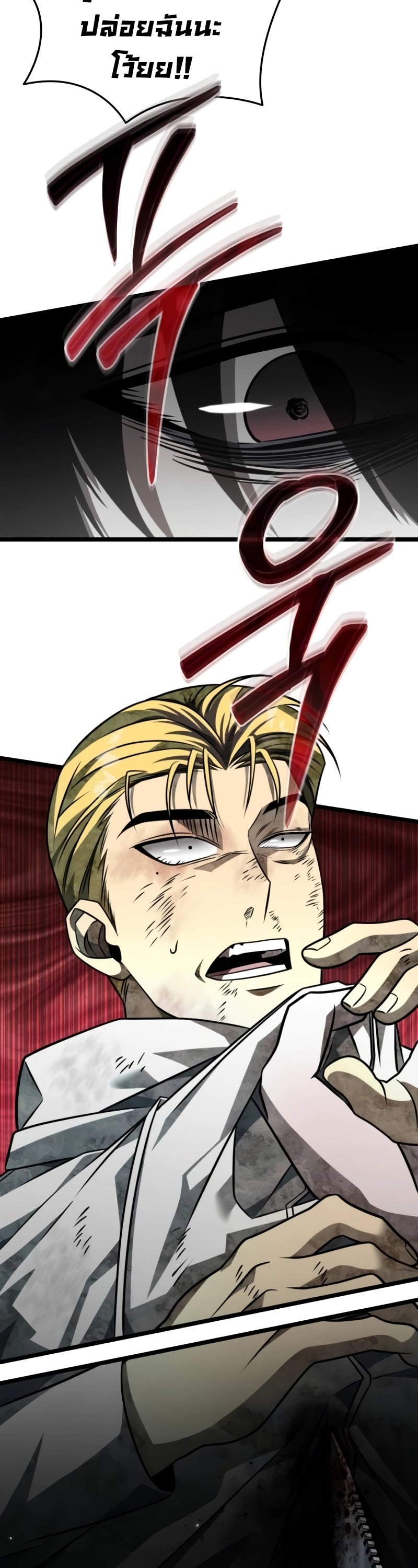 Reincarnator ผู้หวนคืน ตอนที่ 15 หน้า 48