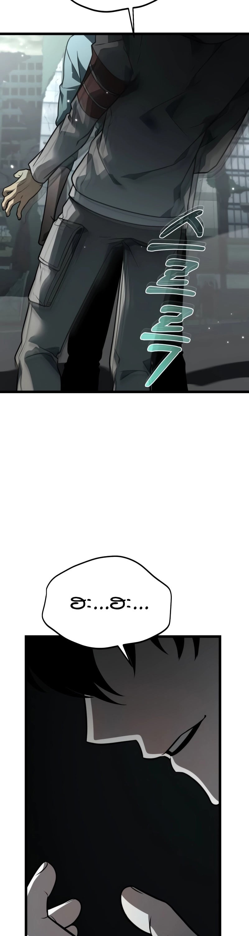 Reincarnator ผู้หวนคืน ตอนที่ 15 หน้า 52