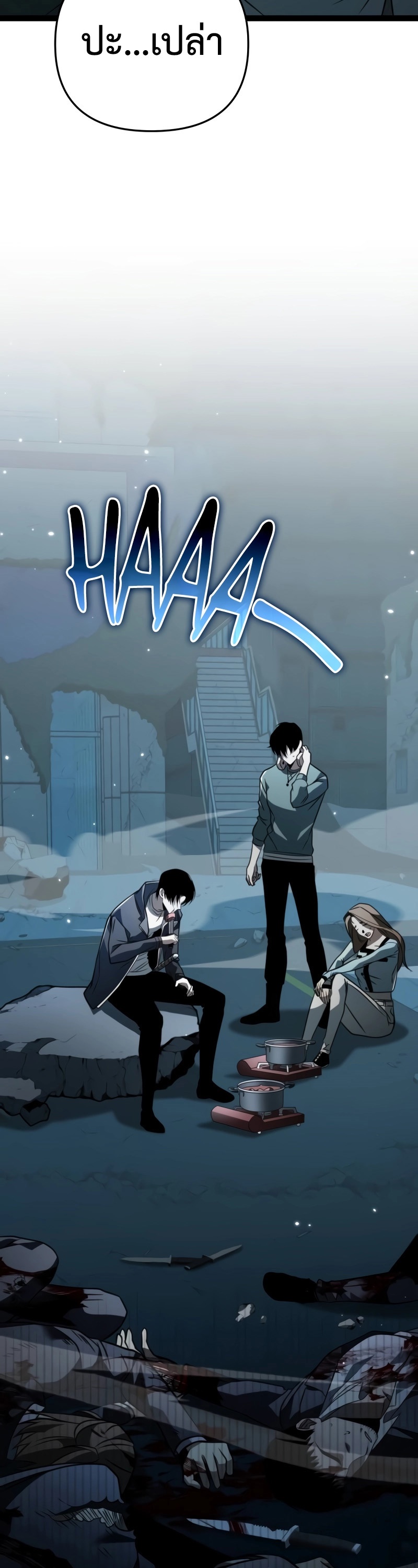 Reincarnator ผู้หวนคืน ตอนที่ 15 หน้า 7