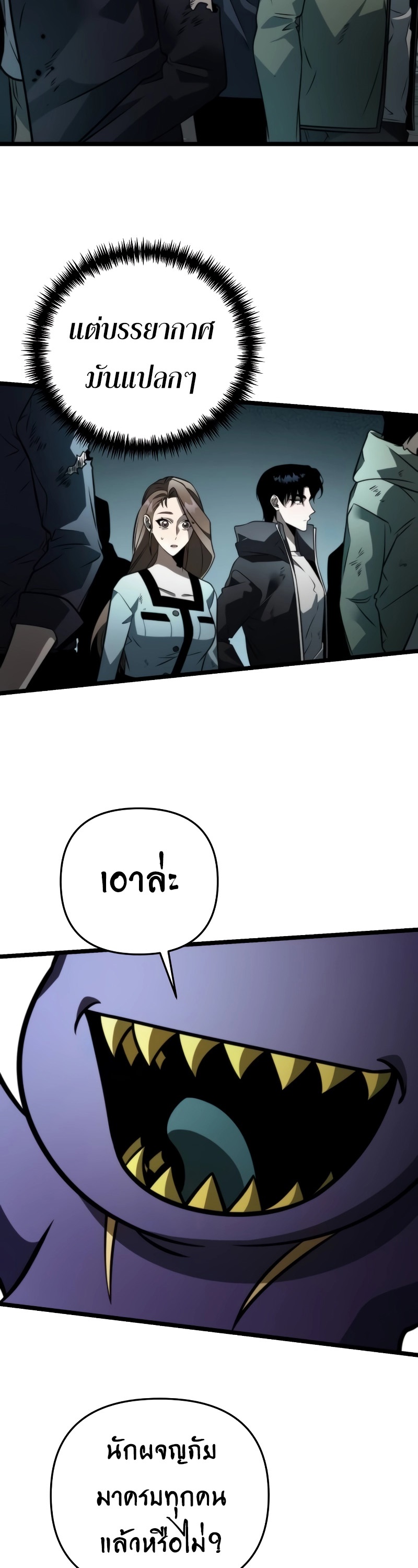 Reincarnator ผู้หวนคืน ตอนที่ 16 หน้า 28