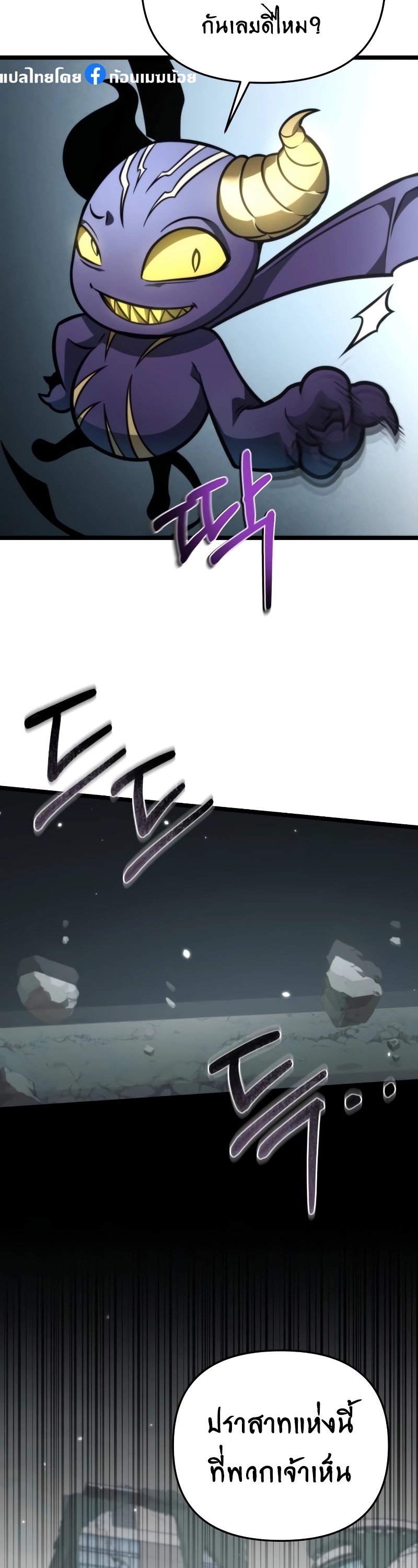 Reincarnator ผู้หวนคืน ตอนที่ 16 หน้า 34