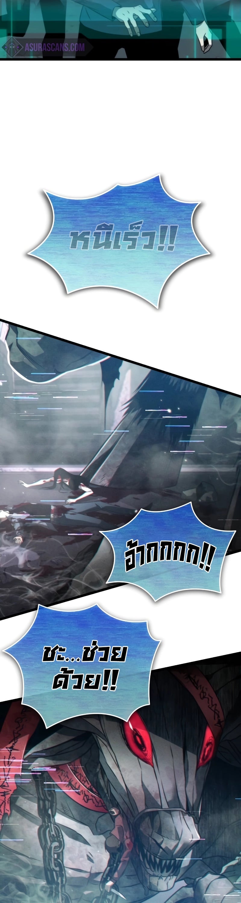 Reincarnator ผู้หวนคืน ตอนที่ 16 หน้า 51