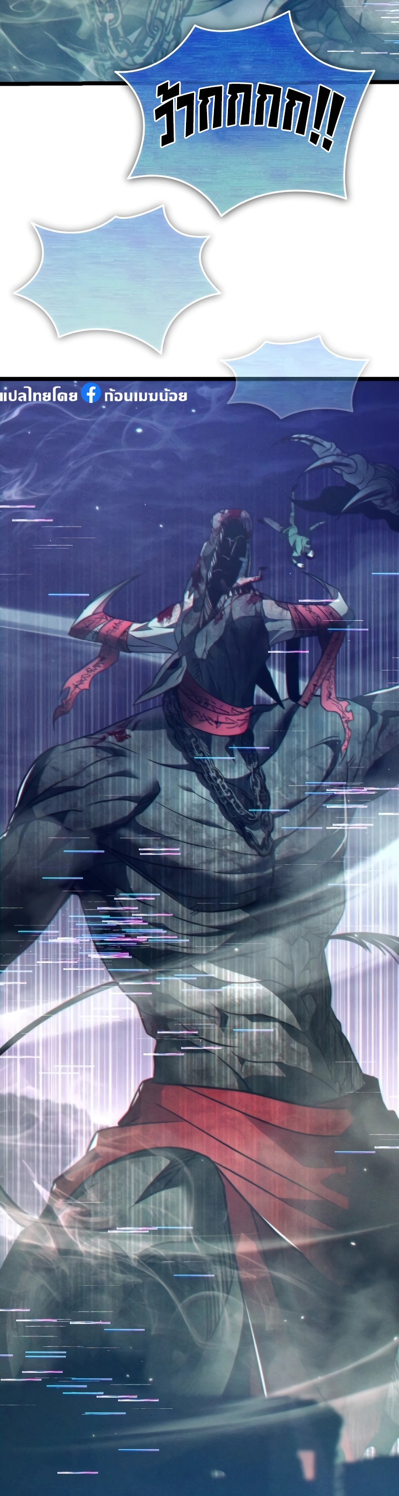 Reincarnator ผู้หวนคืน ตอนที่ 16 หน้า 52