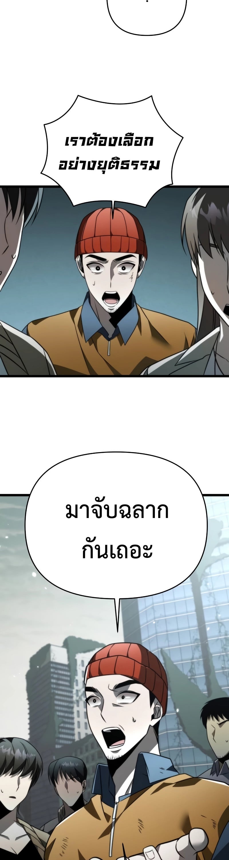 Reincarnator ผู้หวนคืน ตอนที่ 16 หน้า 62