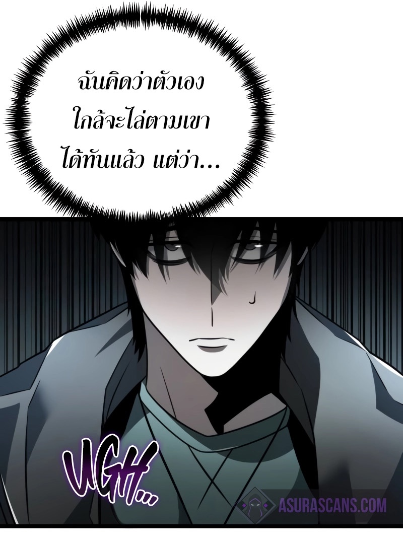 Reincarnator ผู้หวนคืน ตอนที่ 17 หน้า 25