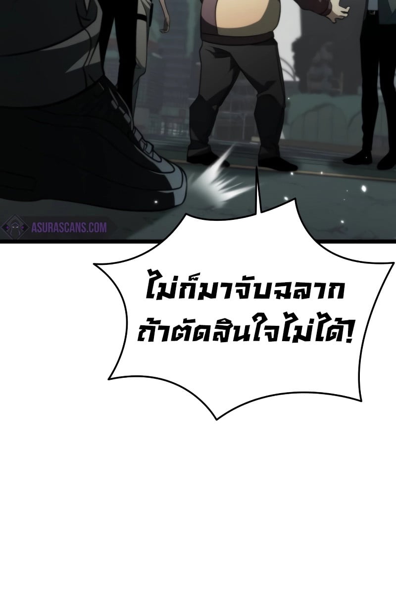 Reincarnator ผู้หวนคืน ตอนที่ 17 หน้า 39