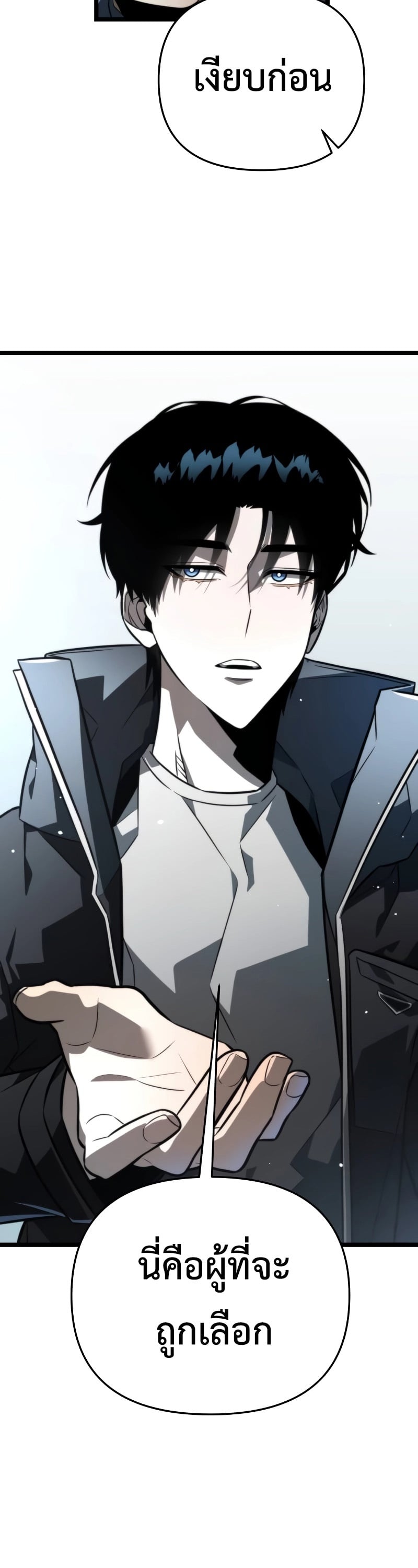Reincarnator ผู้หวนคืน ตอนที่ 17 หน้า 52