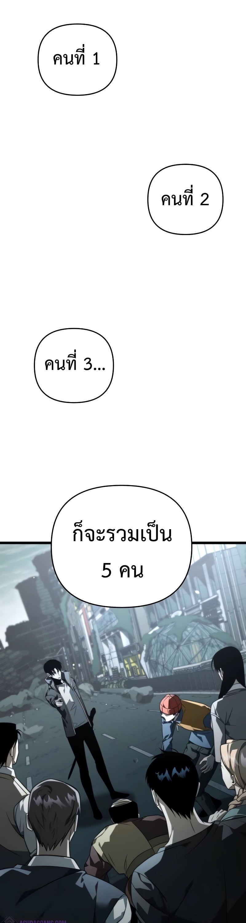 Reincarnator ผู้หวนคืน ตอนที่ 17 หน้า 53