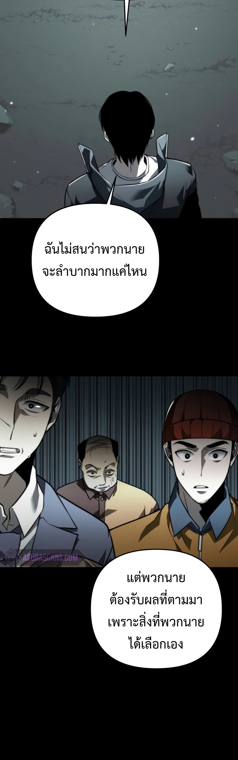 Reincarnator ผู้หวนคืน ตอนที่ 18 หน้า 10