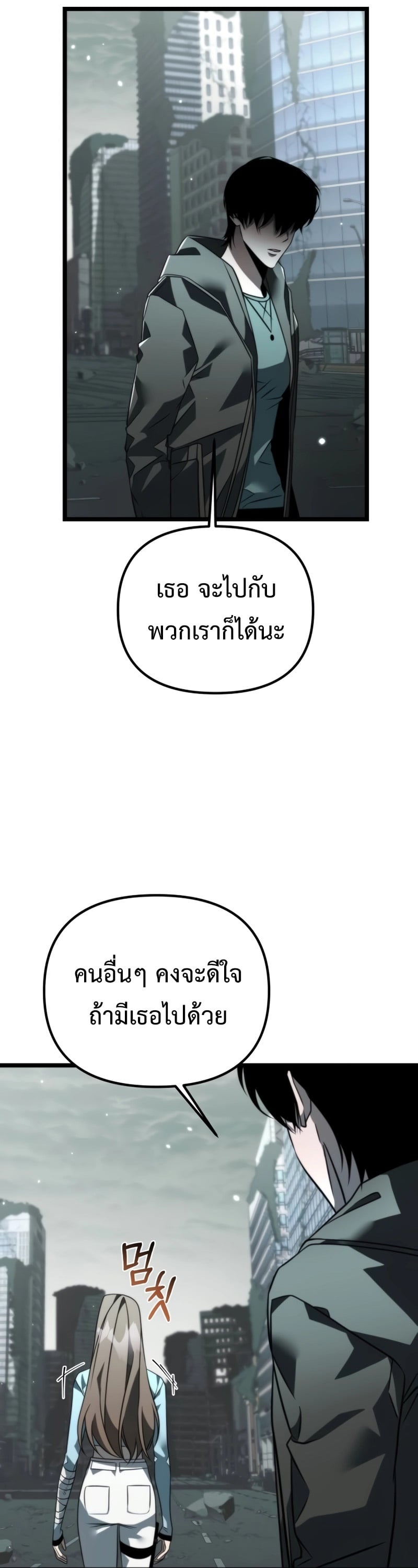 Reincarnator ผู้หวนคืน ตอนที่ 18 หน้า 16