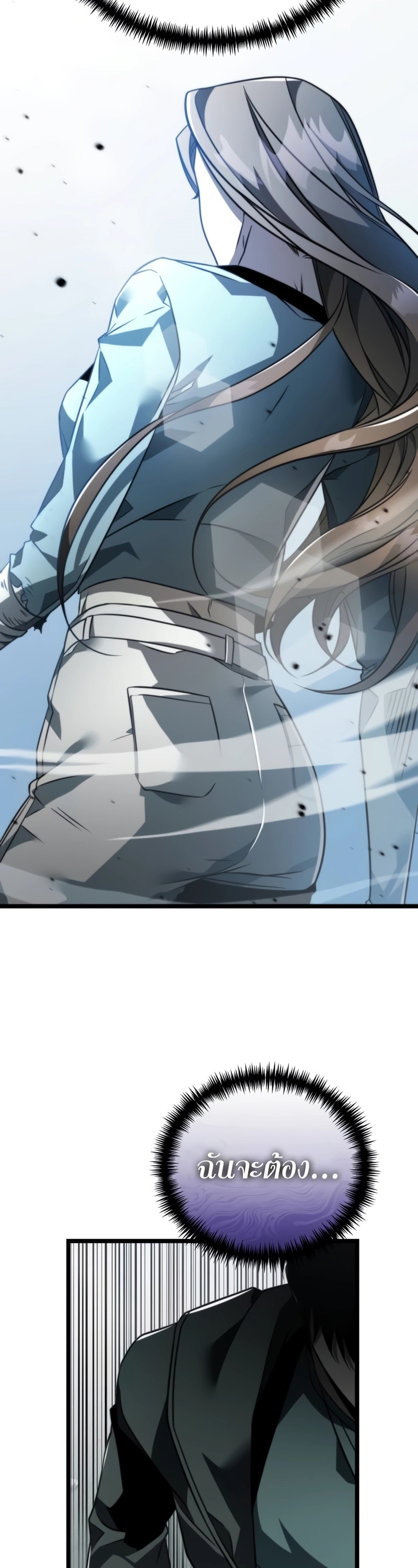 Reincarnator ผู้หวนคืน ตอนที่ 18 หน้า 19