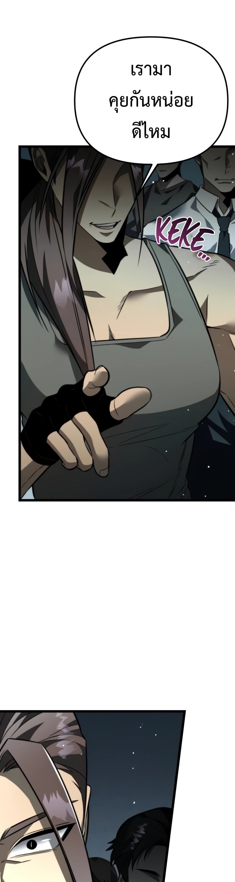 Reincarnator ผู้หวนคืน ตอนที่ 18 หน้า 21
