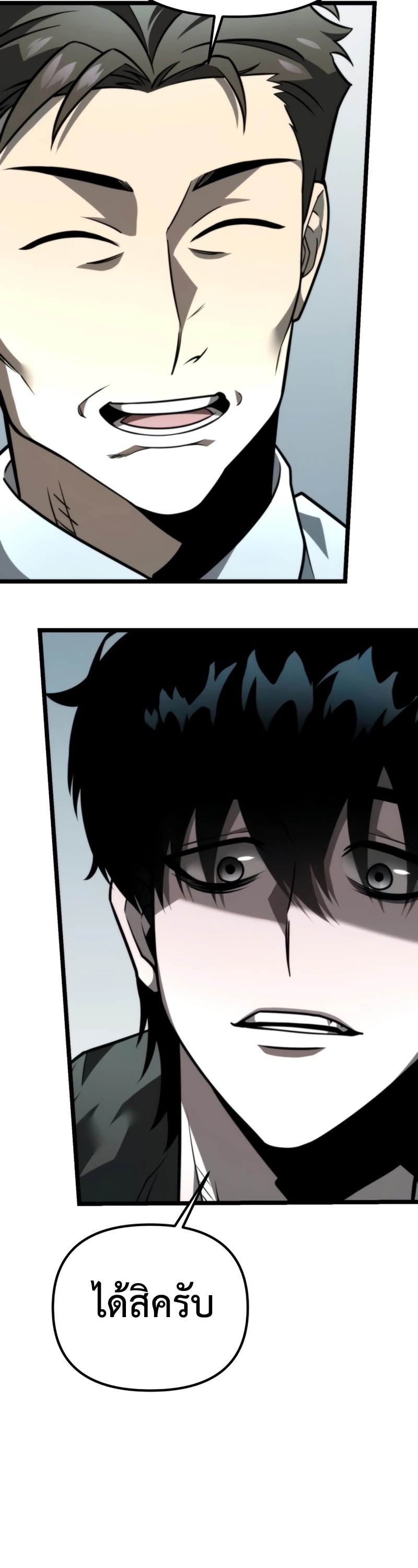 Reincarnator ผู้หวนคืน ตอนที่ 18 หน้า 27