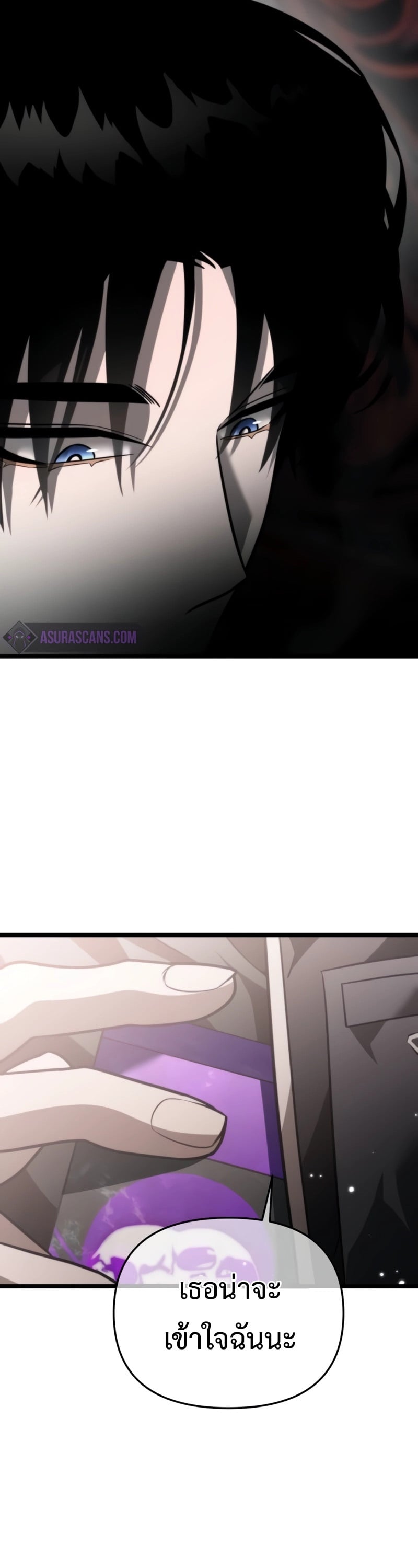 Reincarnator ผู้หวนคืน ตอนที่ 18 หน้า 35