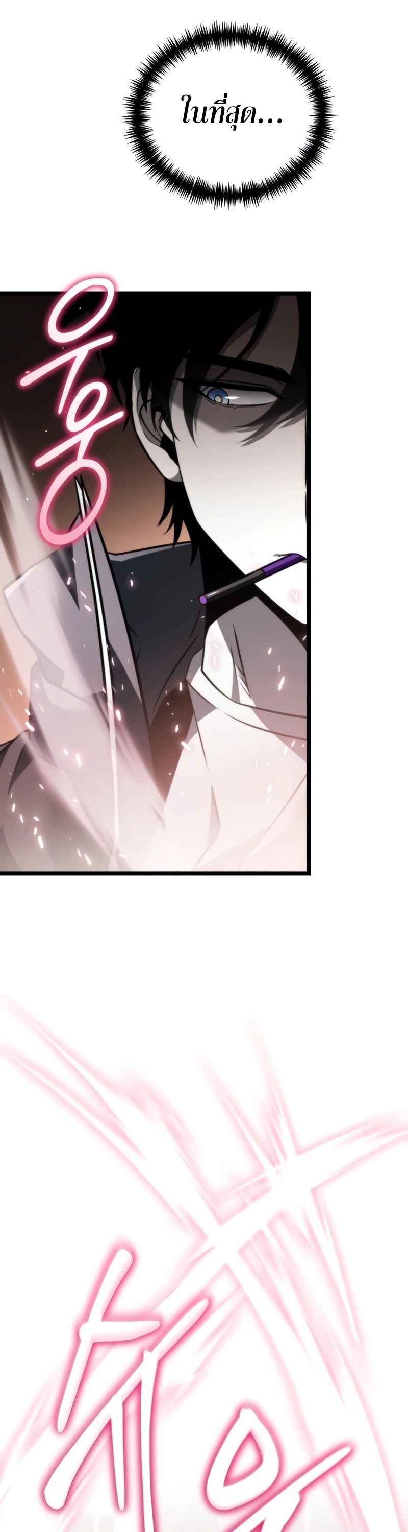 Reincarnator ผู้หวนคืน ตอนที่ 18 หน้า 36