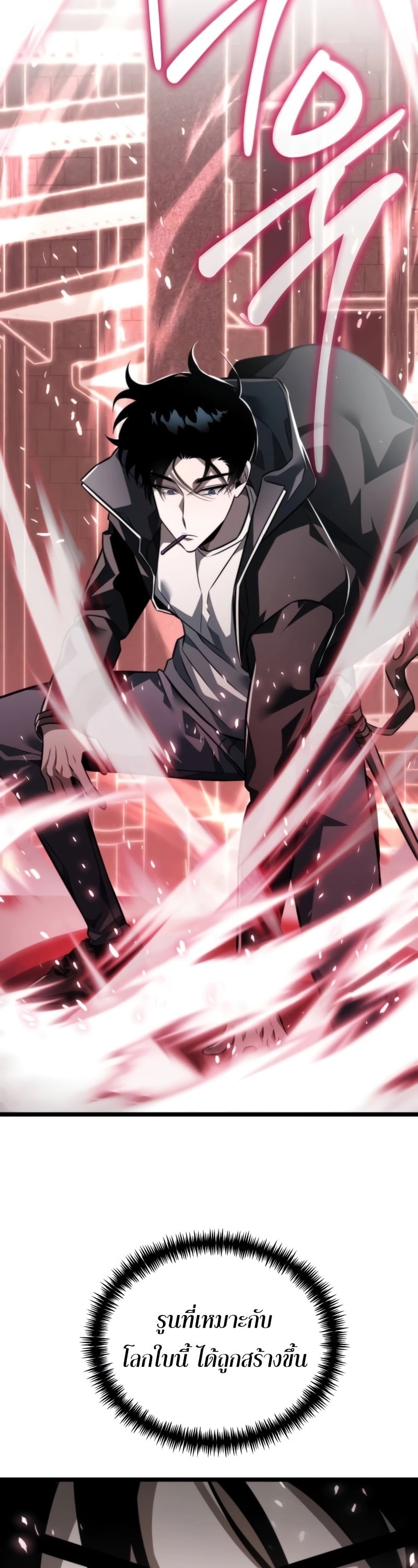 Reincarnator ผู้หวนคืน ตอนที่ 18 หน้า 37