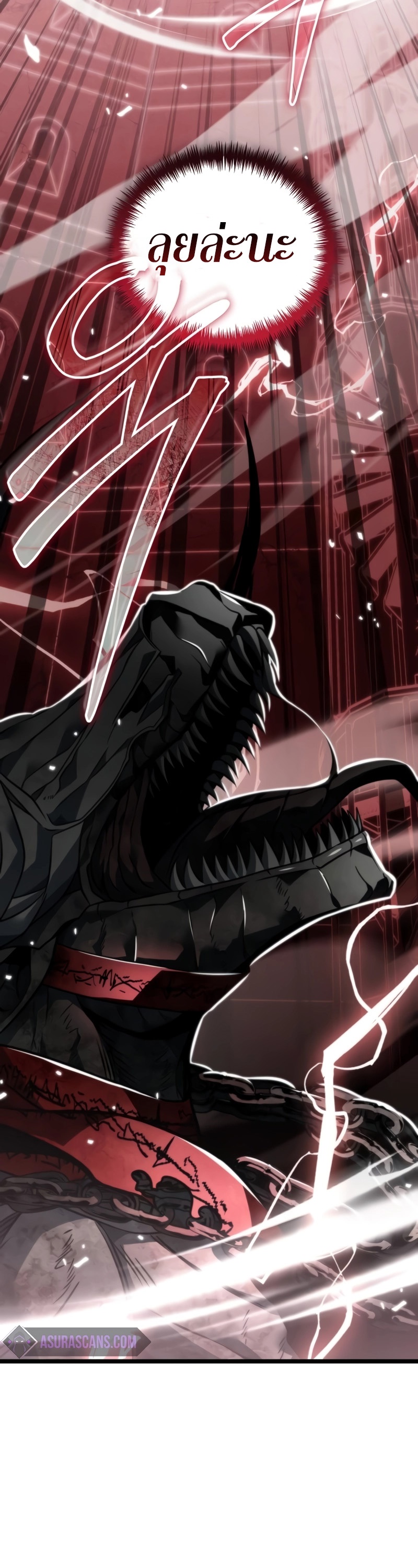 Reincarnator ผู้หวนคืน ตอนที่ 18 หน้า 45