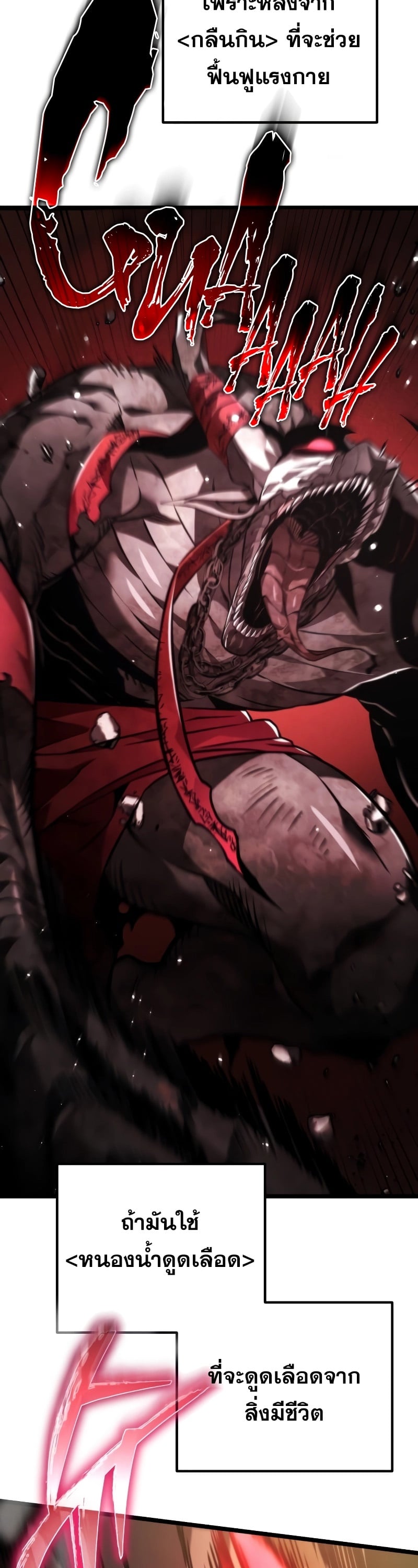 Reincarnator ผู้หวนคืน ตอนที่ 19 หน้า 12