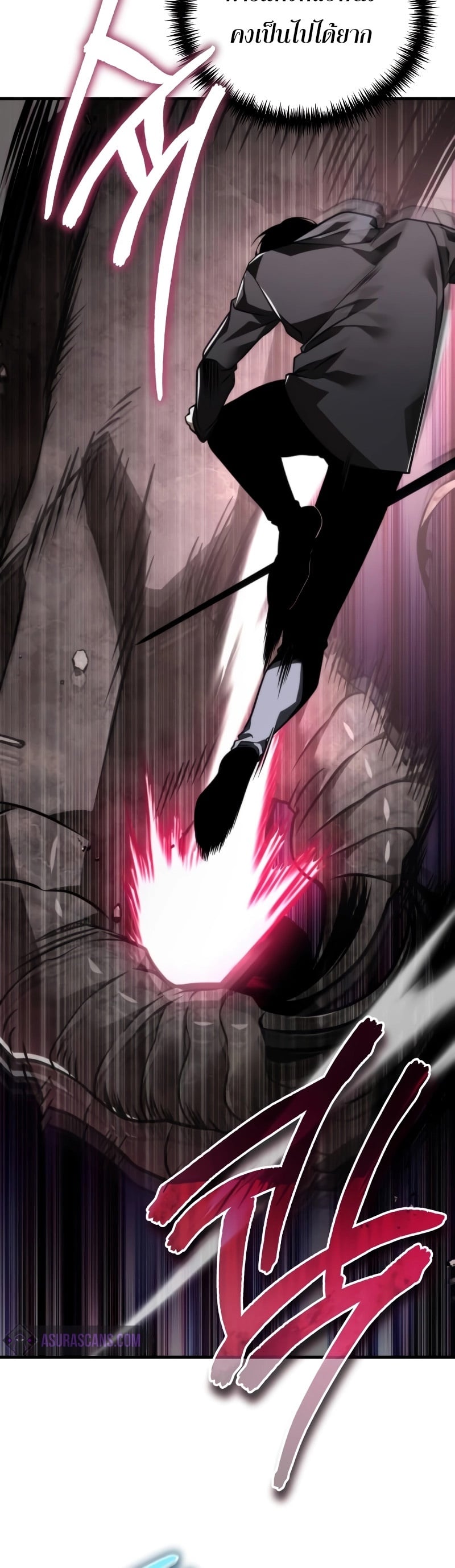 Reincarnator ผู้หวนคืน ตอนที่ 19 หน้า 19