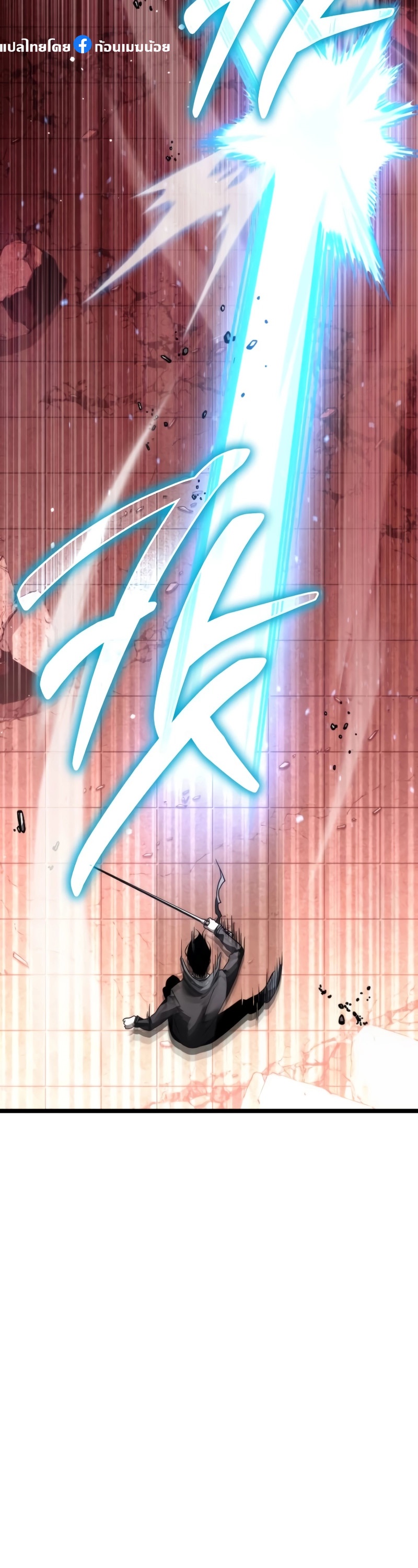 Reincarnator ผู้หวนคืน ตอนที่ 19 หน้า 31
