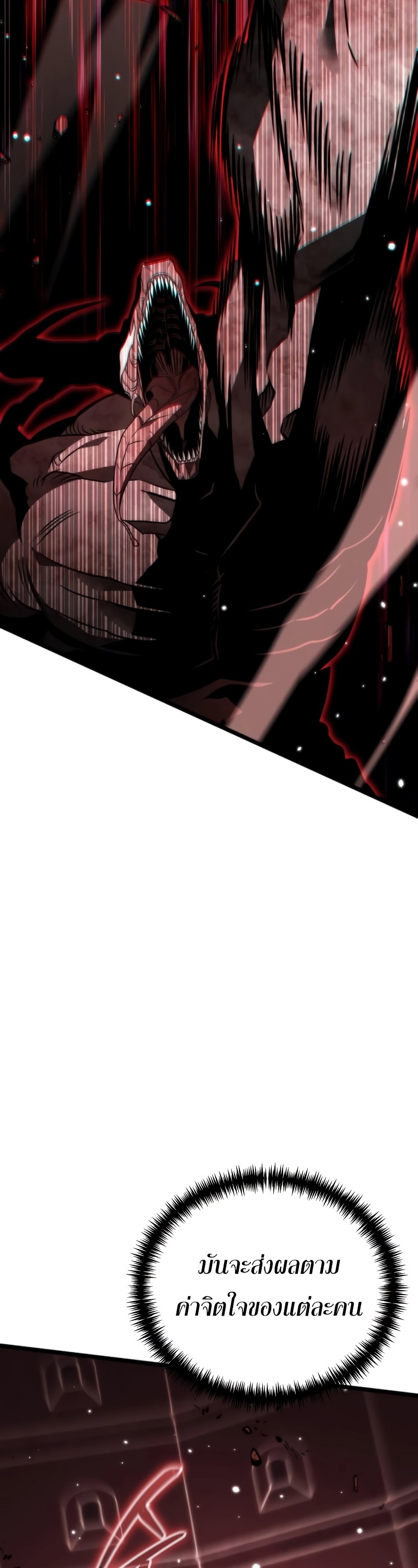 Reincarnator ผู้หวนคืน ตอนที่ 19 หน้า 36