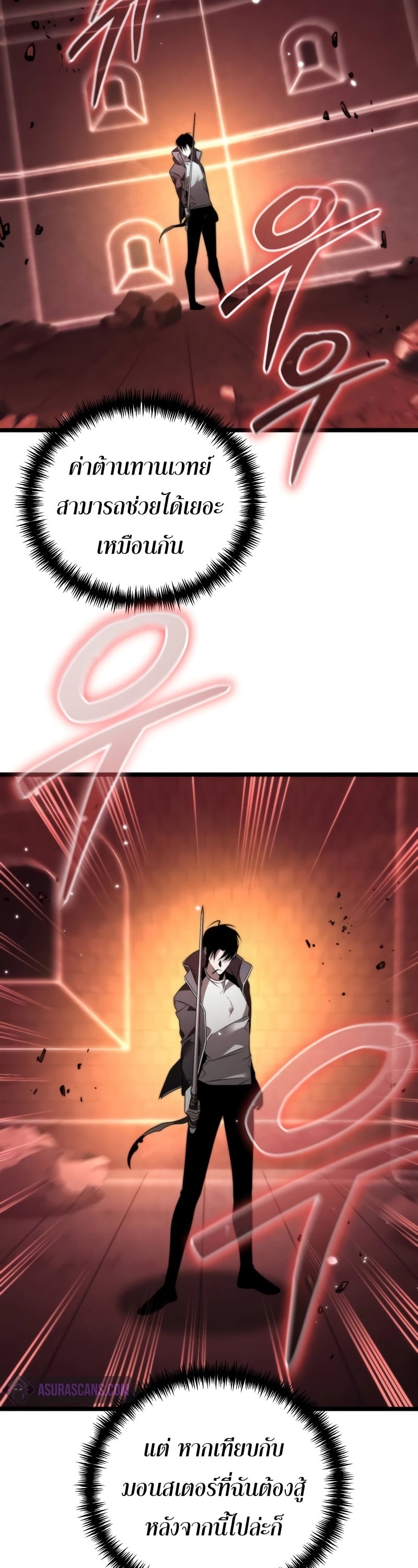 Reincarnator ผู้หวนคืน ตอนที่ 19 หน้า 37