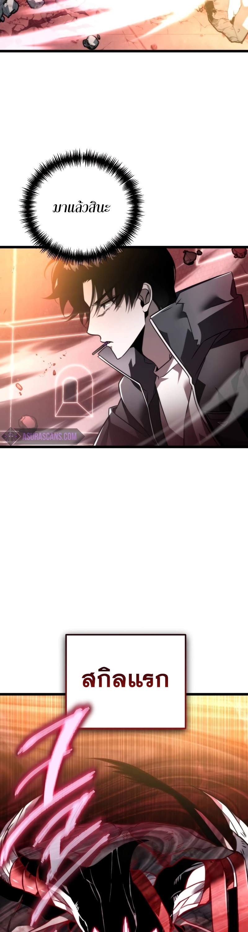 Reincarnator ผู้หวนคืน ตอนที่ 19 หน้า 4